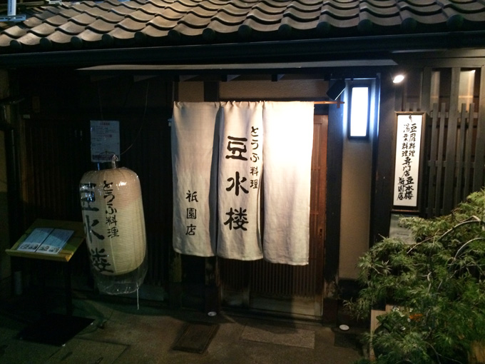 旅ログ　京都編